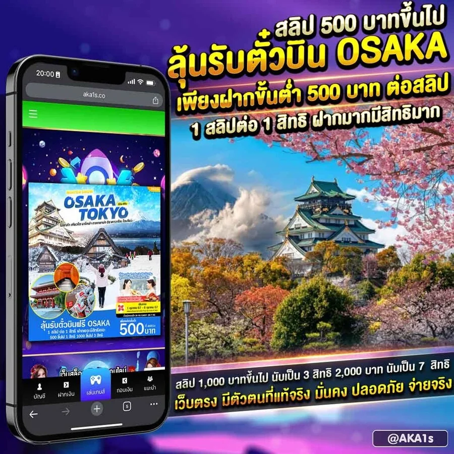 โปรโมชั่น AKA1S สล็อตเครดิตฟรีสมาชิกใหม่