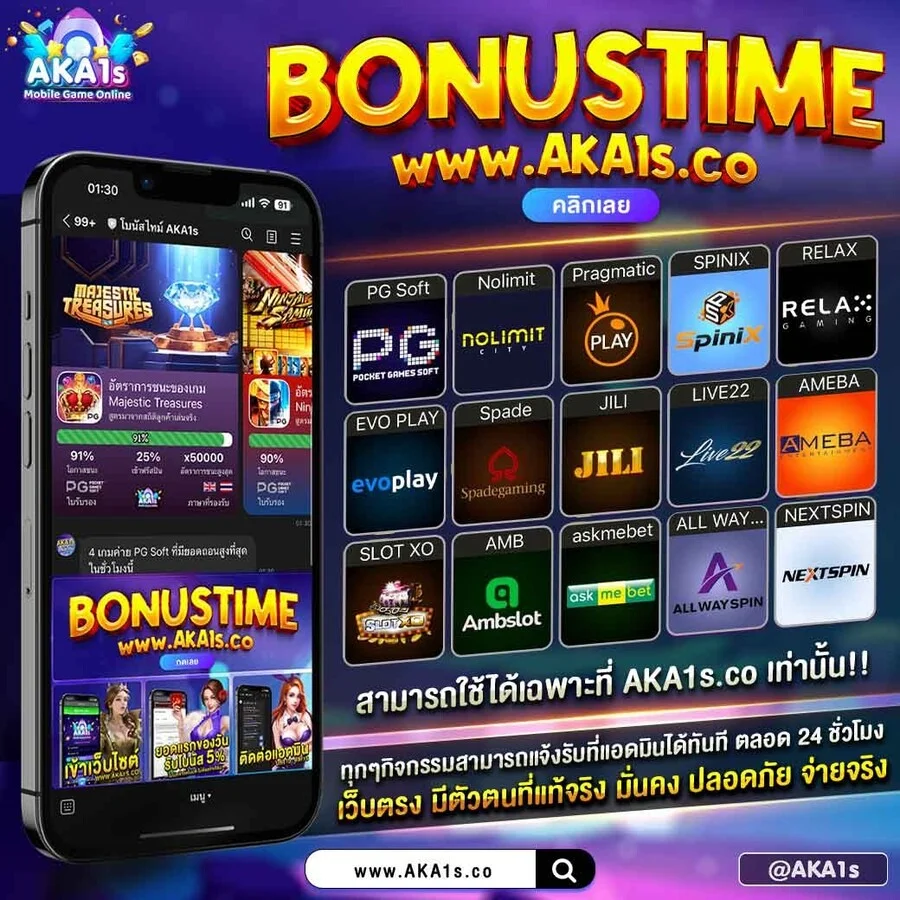AKA1S สล็อตเว็บตรง เกมค่ายดัง PG Soft