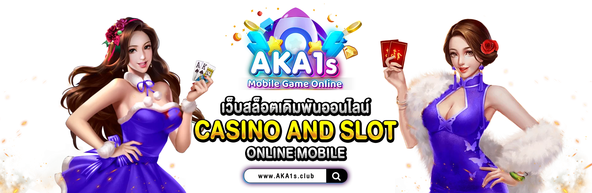 สล็อตออนไลน์ AKA1S เกมค่ายดัง PG Pragmatic Jili