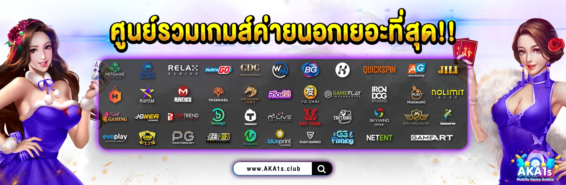 รีวิวสล็อต PG บน AKA1S เกมแตกง่าย RTP สูง
