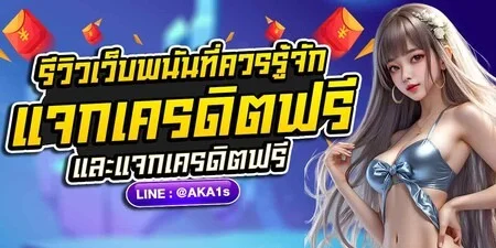 AKA1S เว็บตรงสล็อต คาสิโน ฝากถอนออโต้ 24 ชม.